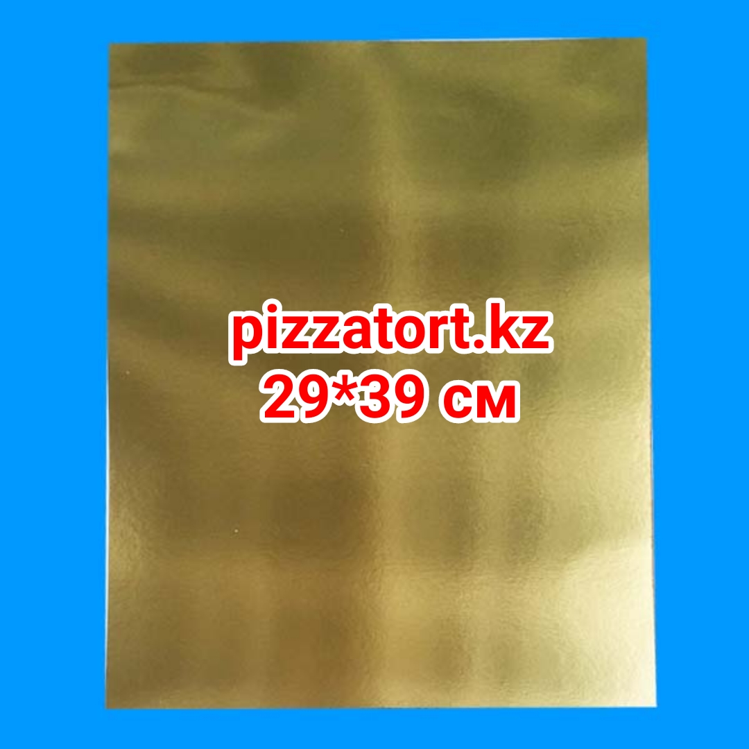 картинка Подложка металлизированная 200 штук 29*39 см от магазина Упаковка Пицца Торт