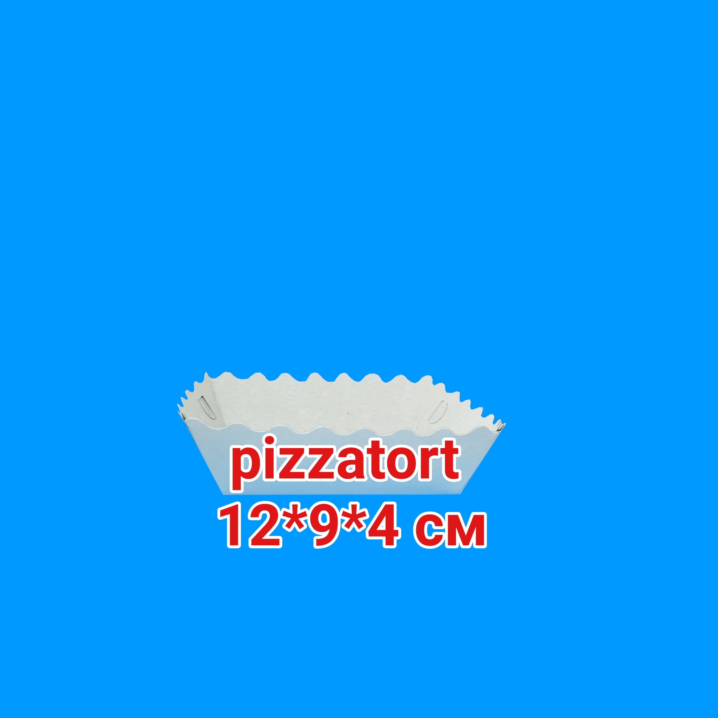 картинка Поддон (лоток) "Волна" 200 штук 12*9*4 см  от магазина Упаковка Пицца Торт