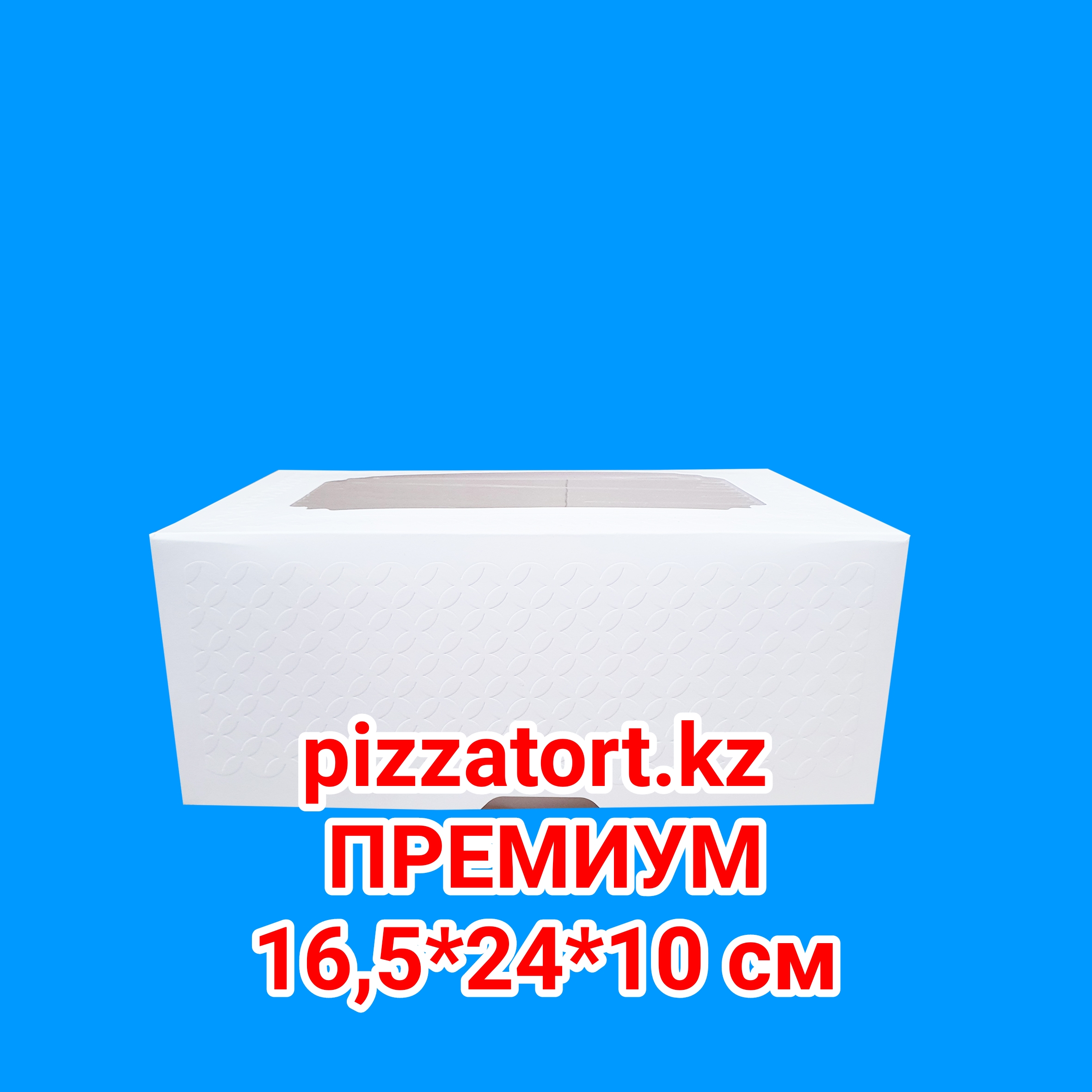 картинка Коробка для капкейков ПРЕМИУМ 100 штук на 6 ячеек от магазина Упаковка Пицца Торт