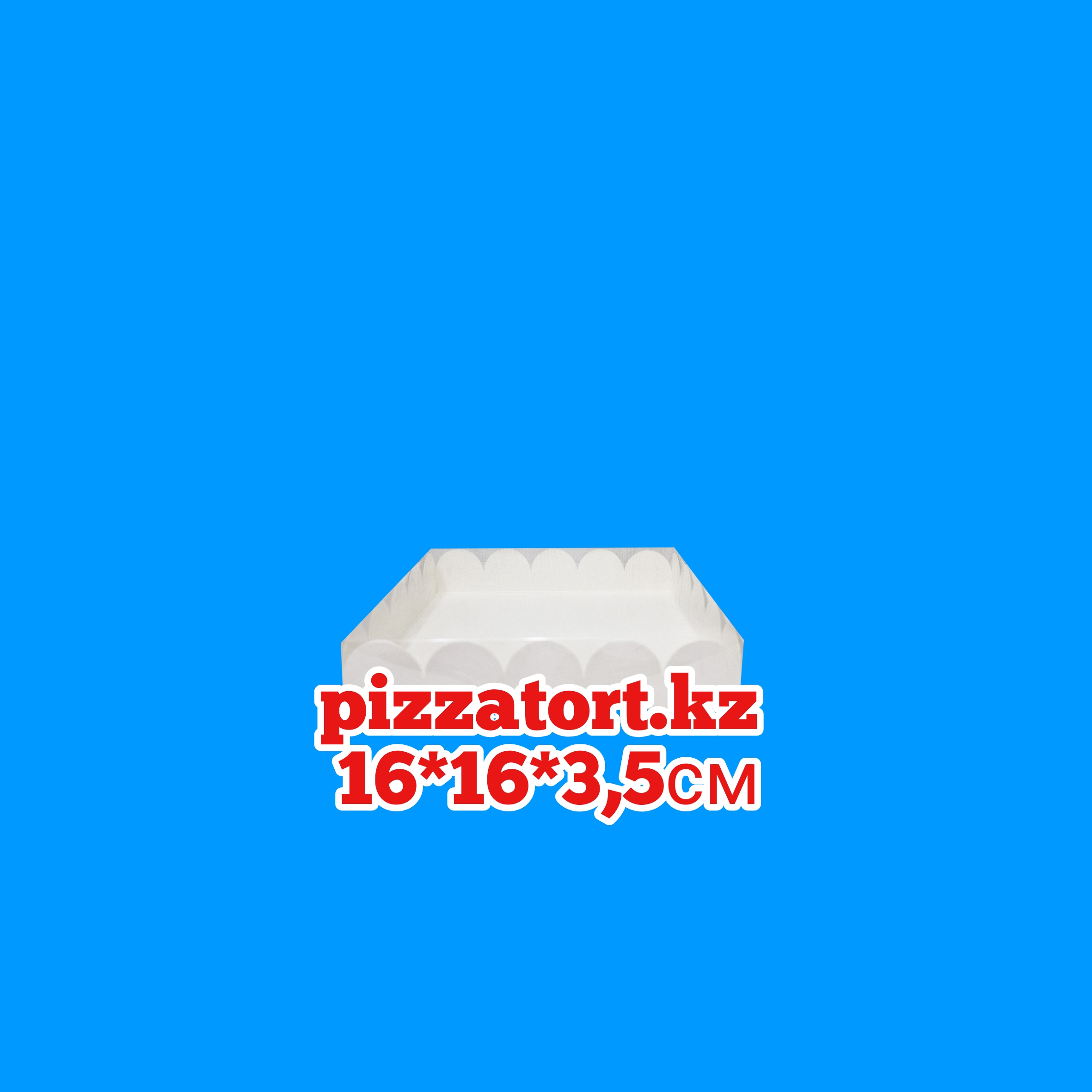 картинка Коробка для клубники в шоколаде, пряников ажурная с прозрачной крышкой 16,5*16,5*3,5 см В упаковке 200шт. Цена за упаковку 33000 от магазина Упаковка Пицца Торт