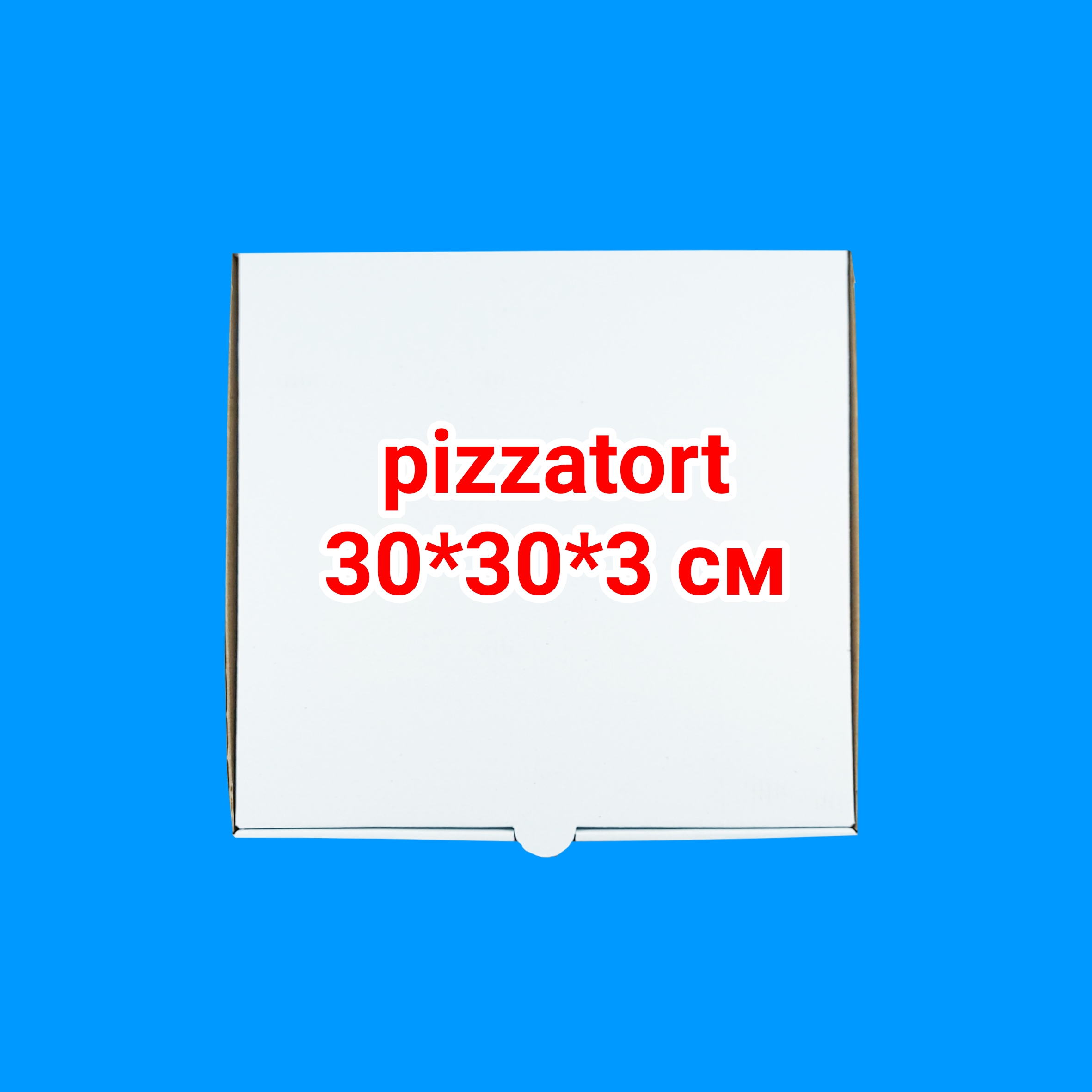 картинка Коробка для пиццы из гофрокартона 50 штук 30*30*3 см от магазина Упаковка Пицца Торт