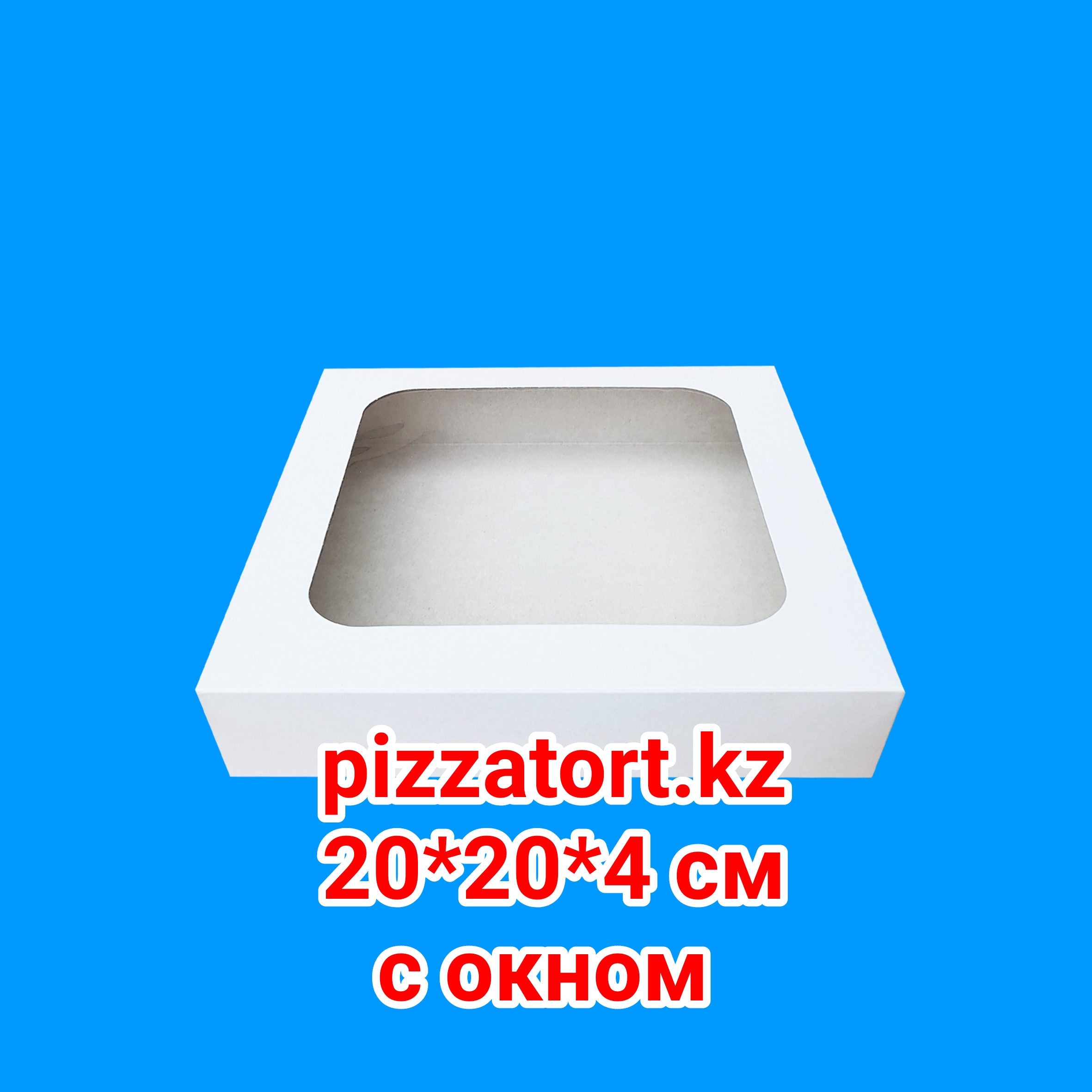 Коробка 20*20*4 см для клубники в шоколаде 100 штук