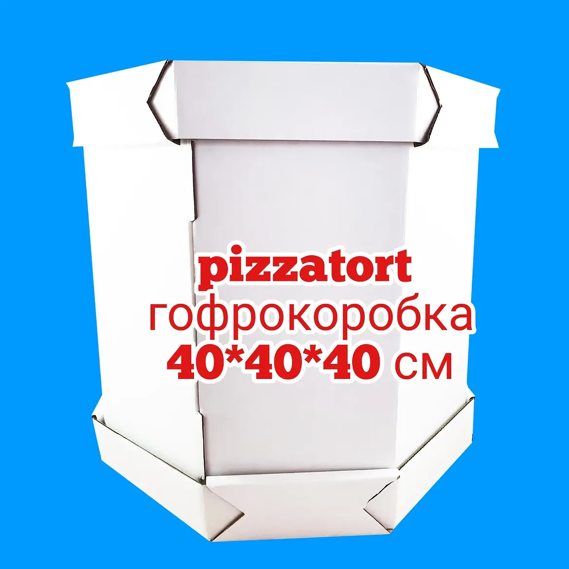 Коробка 25 штук гофрокартон 40*40*40 см