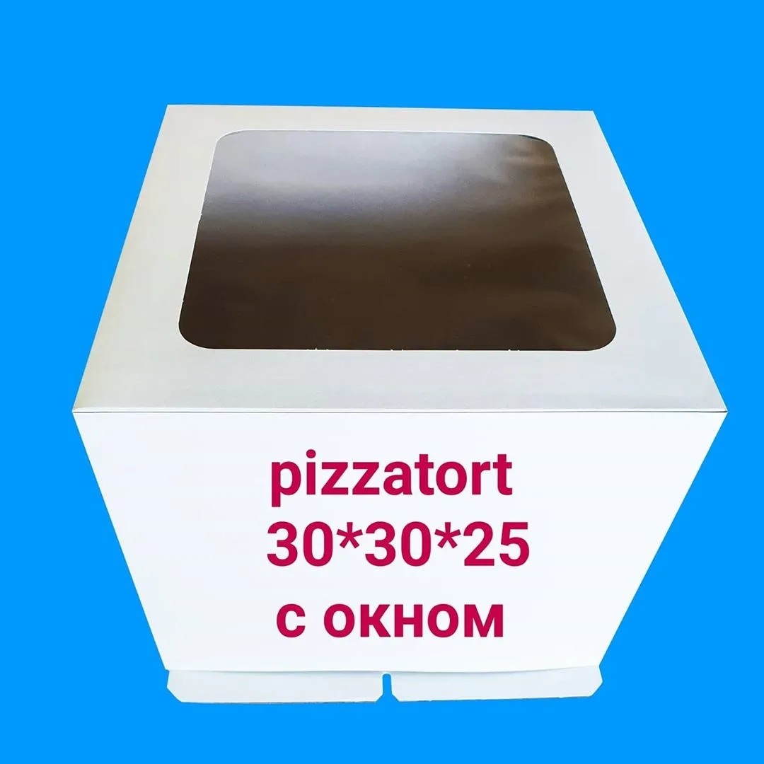 Коробка для торта 100 штук 30*30*25 см с окном