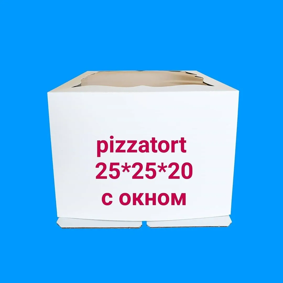 Коробка для торта 100 штук 25*25*20 см с окном