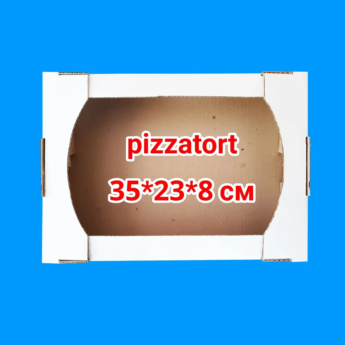 Коробка для печенья на 2 кг. 50 штук