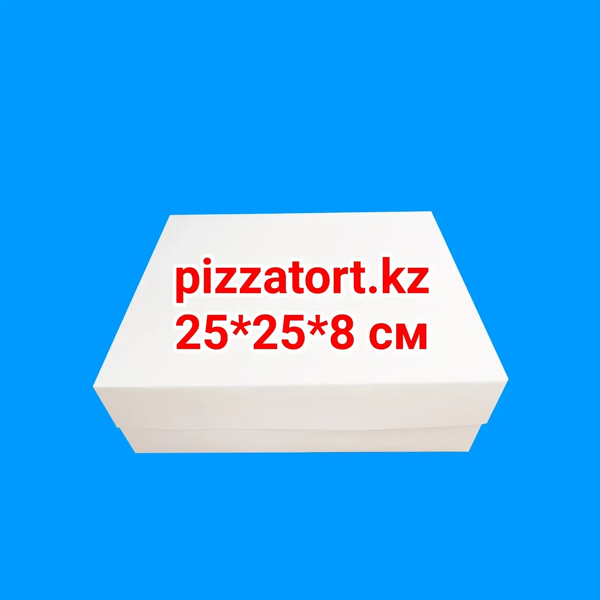 Коробка для пирога 200 штук 25*25*8 см