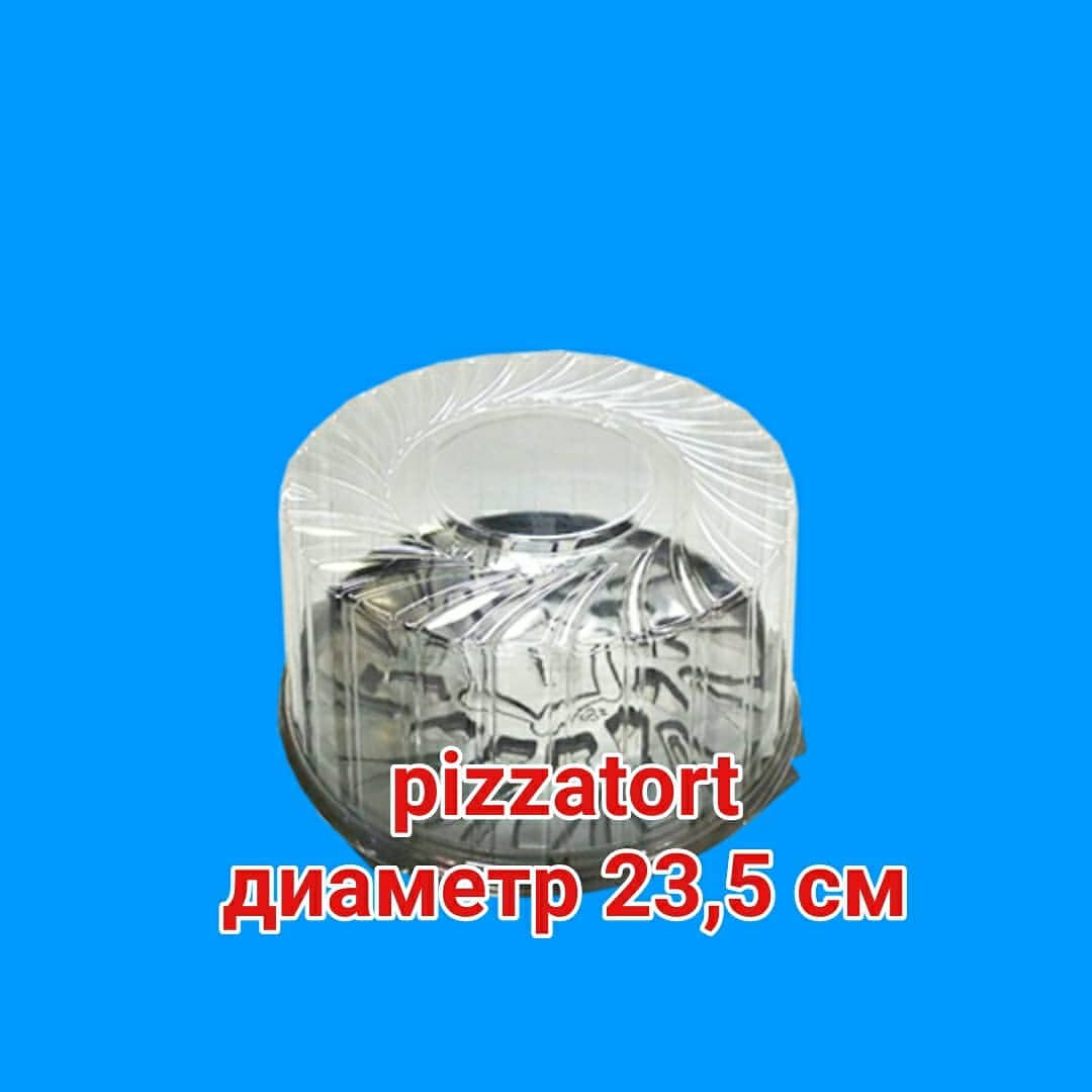 Упаковка для торта 260 штук d 23,5 см УК-285