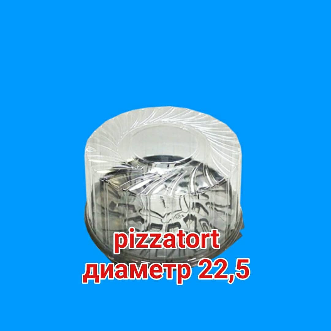 Упаковка для торта 400 штук d 22 см УК-290